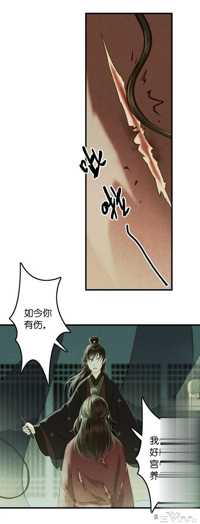 「国漫精品」被迫成为公子影奴的可怜囚徒-78.jpg