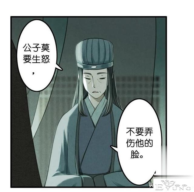 「国漫精品」被迫成为公子影奴的可怜囚徒-79.jpg