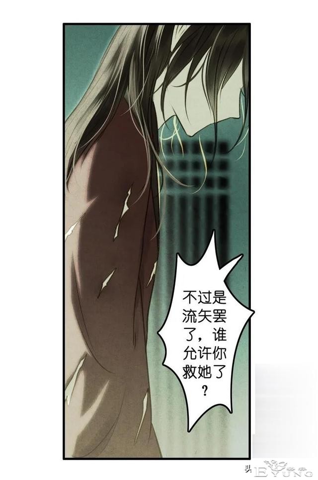 「国漫精品」被迫成为公子影奴的可怜囚徒-77.jpg