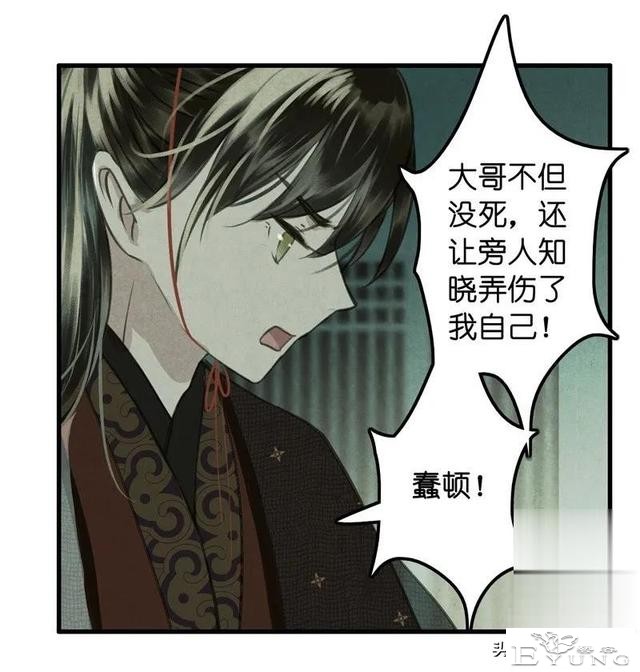 「国漫精品」被迫成为公子影奴的可怜囚徒-80.jpg
