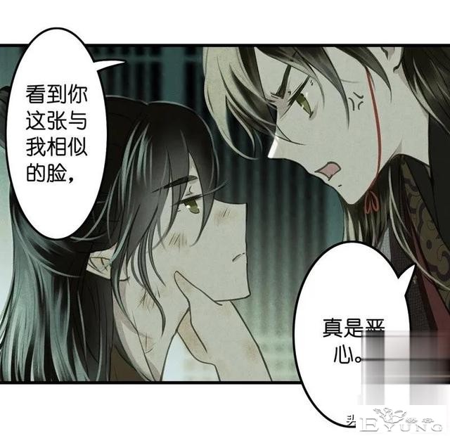 「国漫精品」被迫成为公子影奴的可怜囚徒-81.jpg