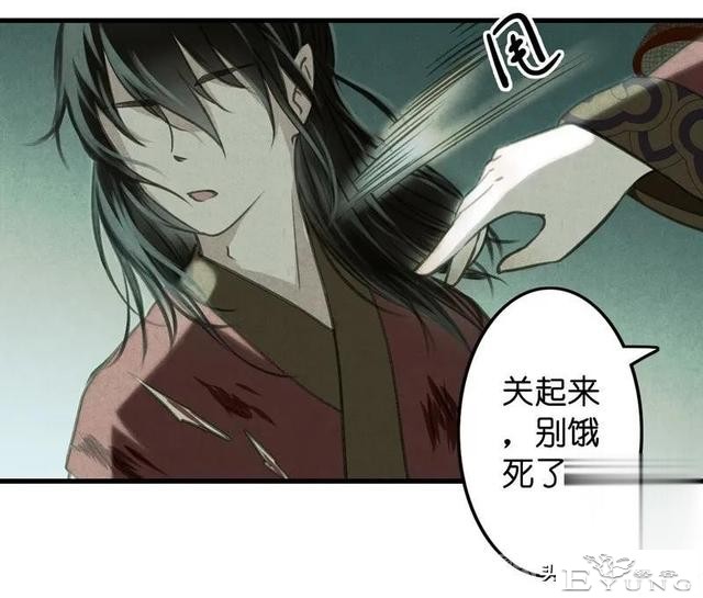 「国漫精品」被迫成为公子影奴的可怜囚徒-82.jpg