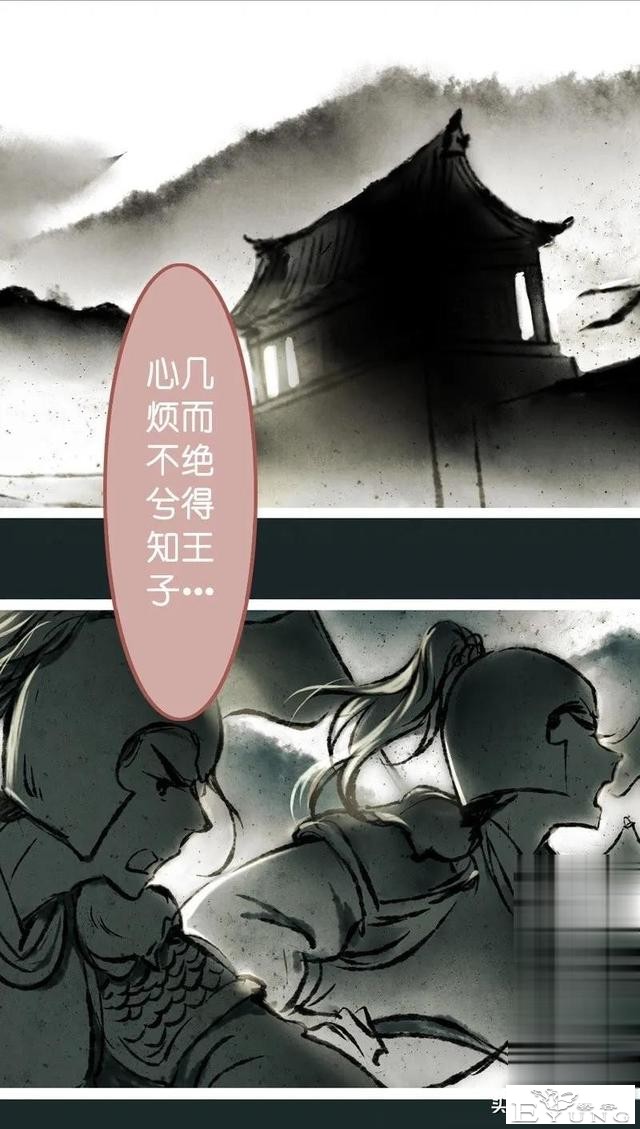「国漫精品」被迫成为公子影奴的可怜囚徒-92.jpg