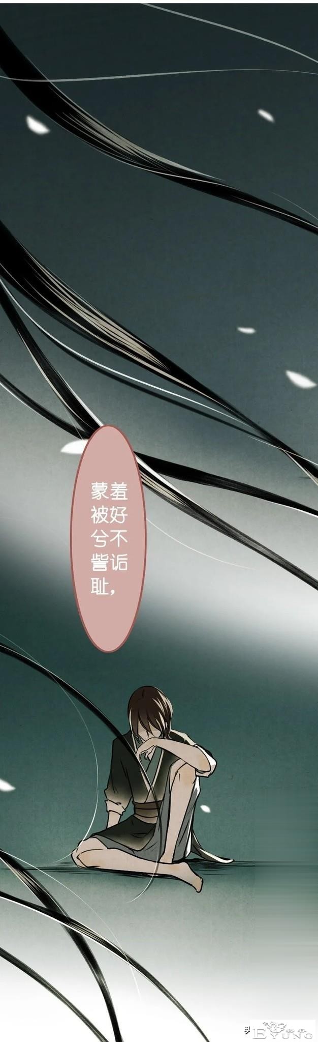 「国漫精品」被迫成为公子影奴的可怜囚徒-94.jpg