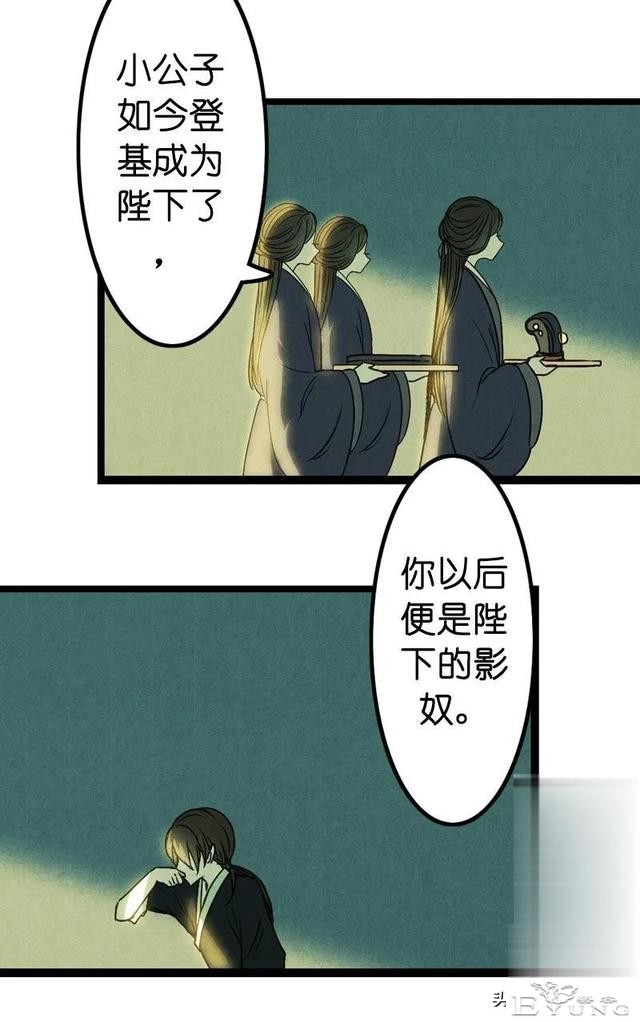 「国漫精品」被迫成为公子影奴的可怜囚徒-102.jpg