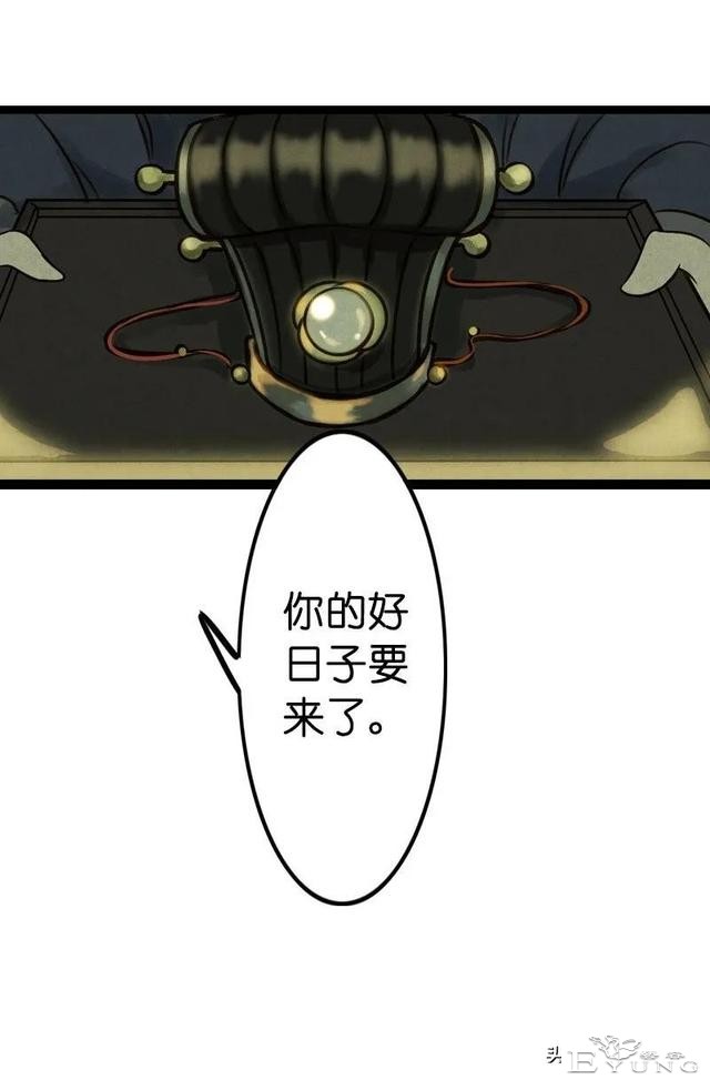 「国漫精品」被迫成为公子影奴的可怜囚徒-101.jpg