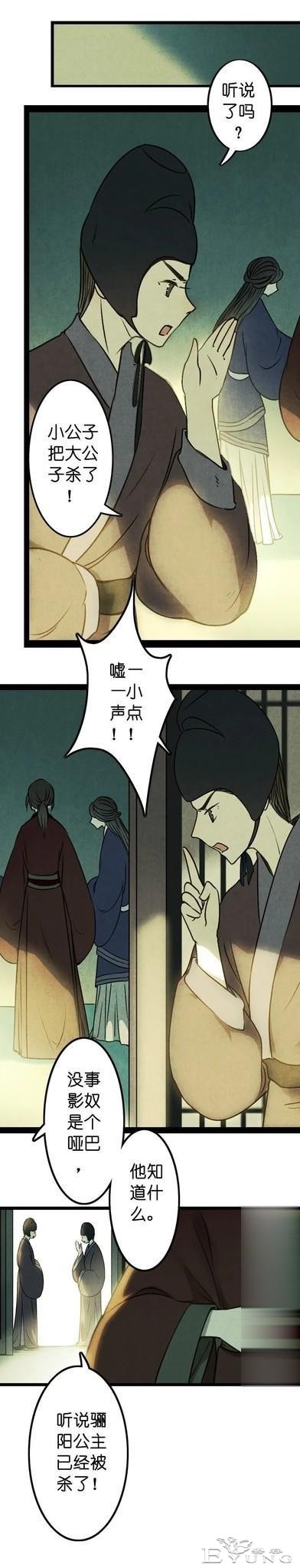 「国漫精品」被迫成为公子影奴的可怜囚徒-103.jpg