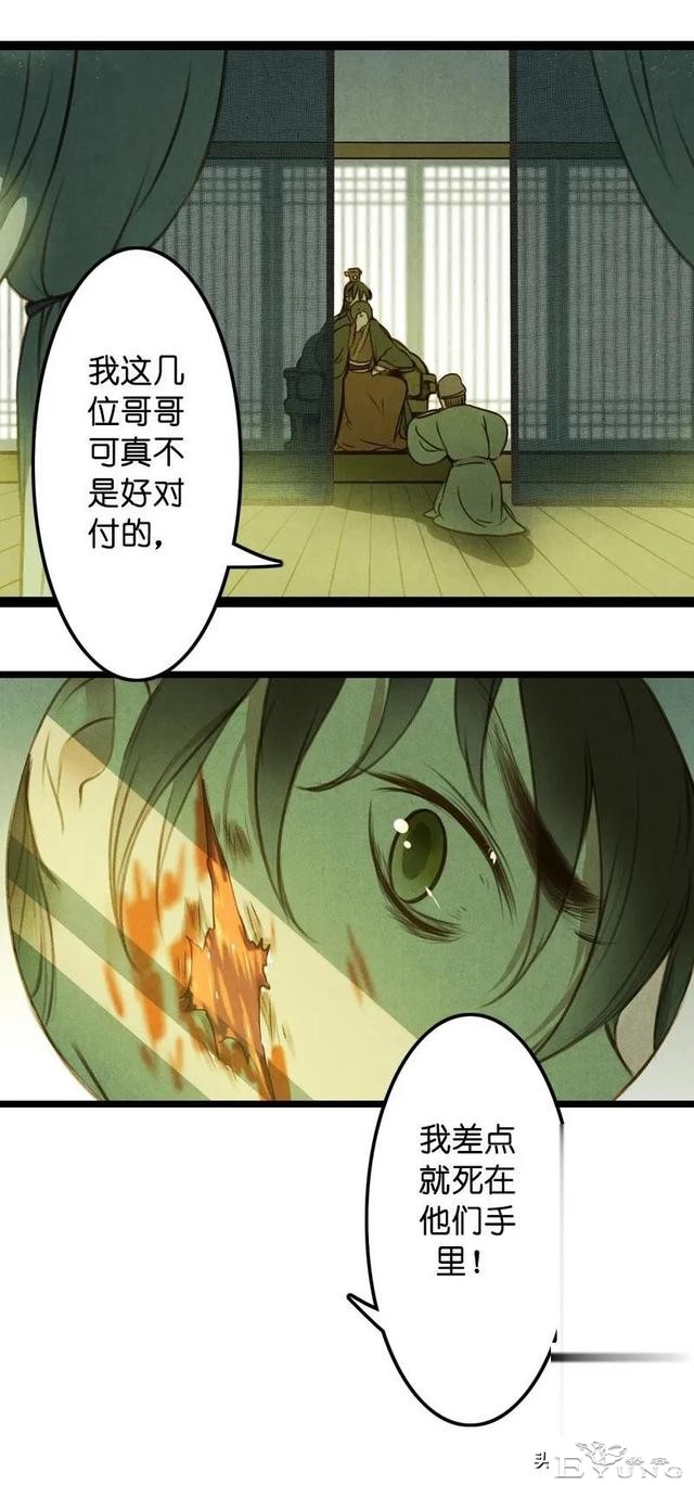 「国漫精品」被迫成为公子影奴的可怜囚徒-107.jpg