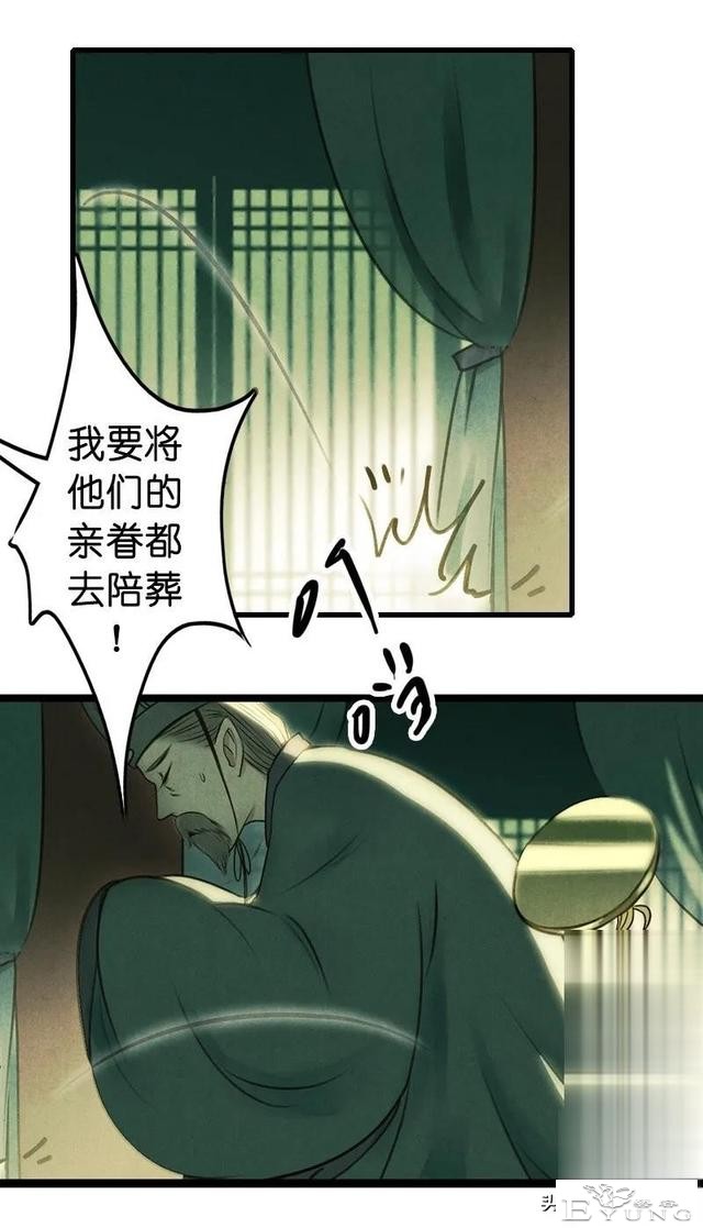 「国漫精品」被迫成为公子影奴的可怜囚徒-109.jpg