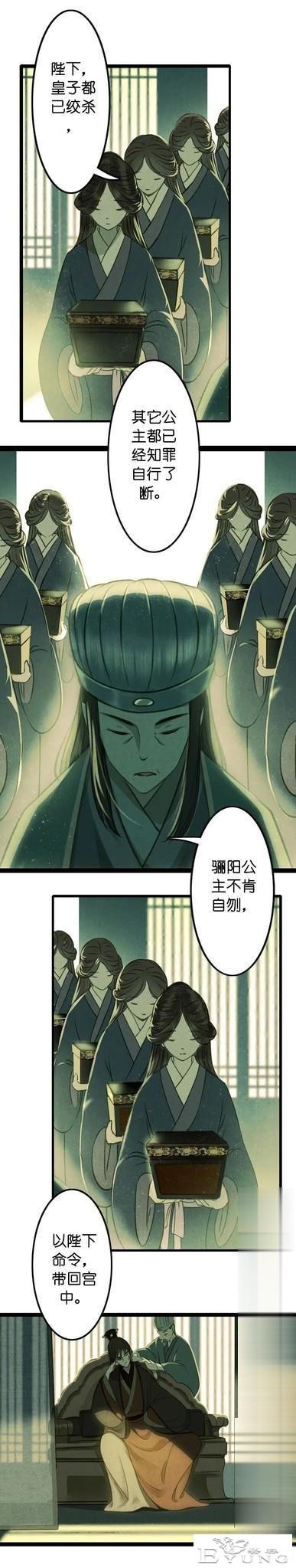 「国漫精品」被迫成为公子影奴的可怜囚徒-117.jpg