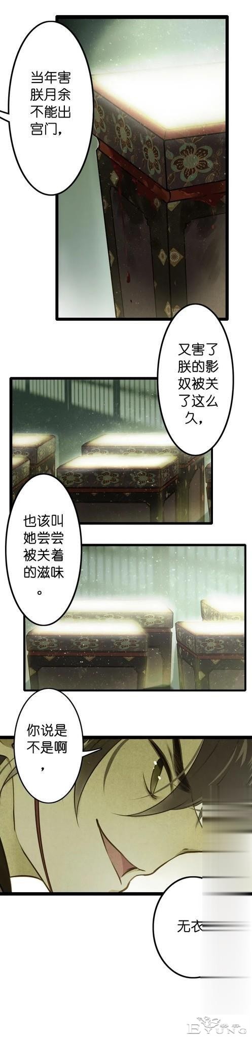 「国漫精品」被迫成为公子影奴的可怜囚徒-120.jpg