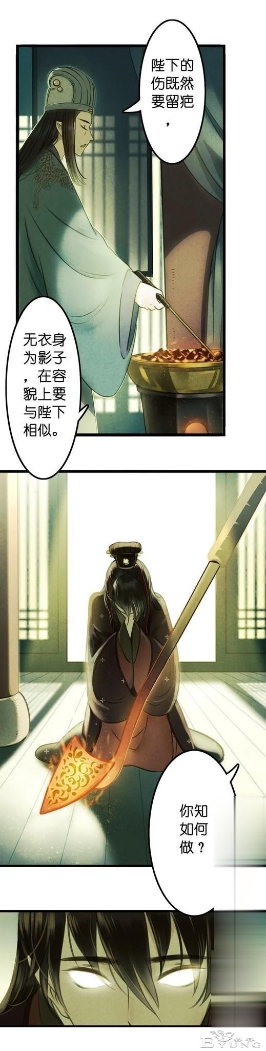 「国漫精品」被迫成为公子影奴的可怜囚徒-129.jpg