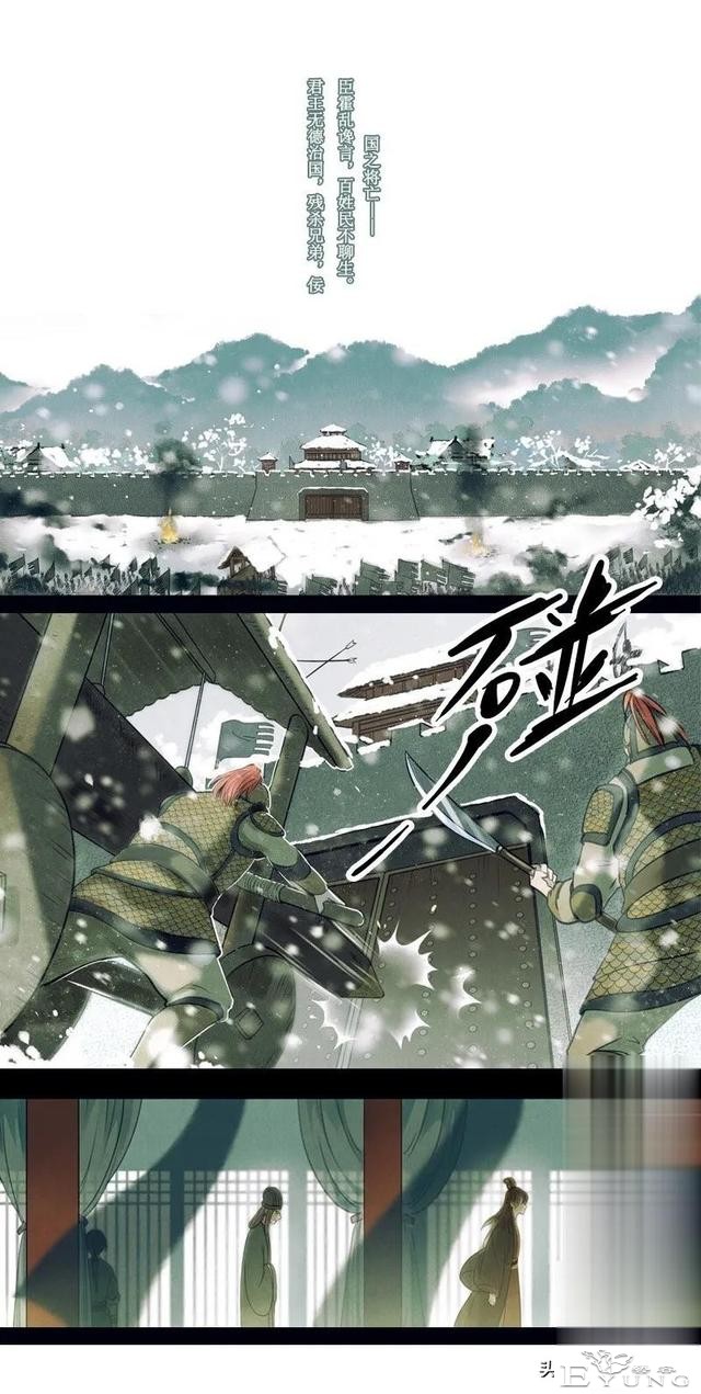 「国漫精品」被迫成为公子影奴的可怜囚徒-136.jpg