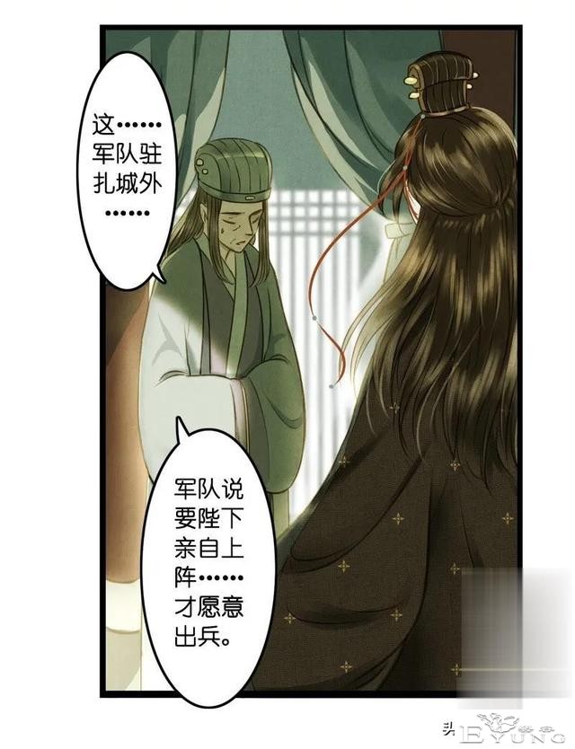 「国漫精品」被迫成为公子影奴的可怜囚徒-138.jpg