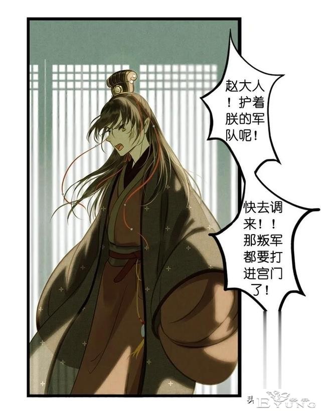 「国漫精品」被迫成为公子影奴的可怜囚徒-137.jpg