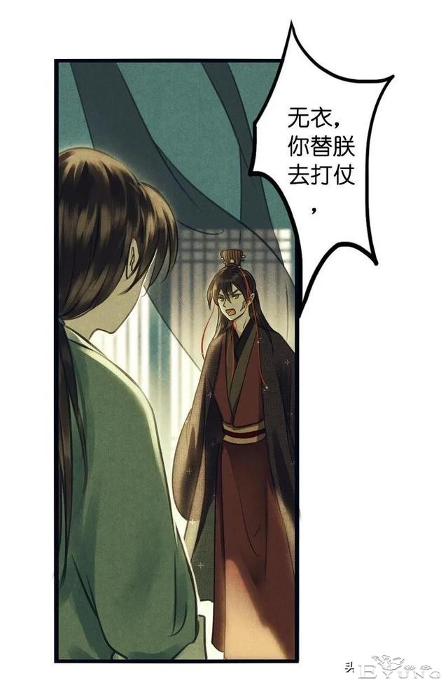 「国漫精品」被迫成为公子影奴的可怜囚徒-141.jpg
