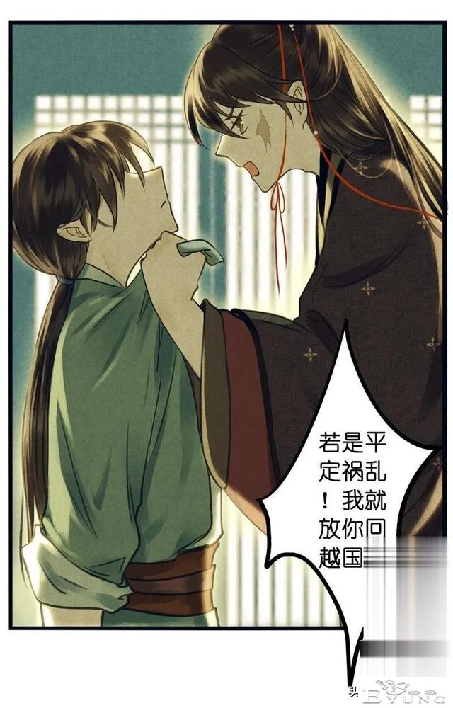 「国漫精品」被迫成为公子影奴的可怜囚徒-142.jpg