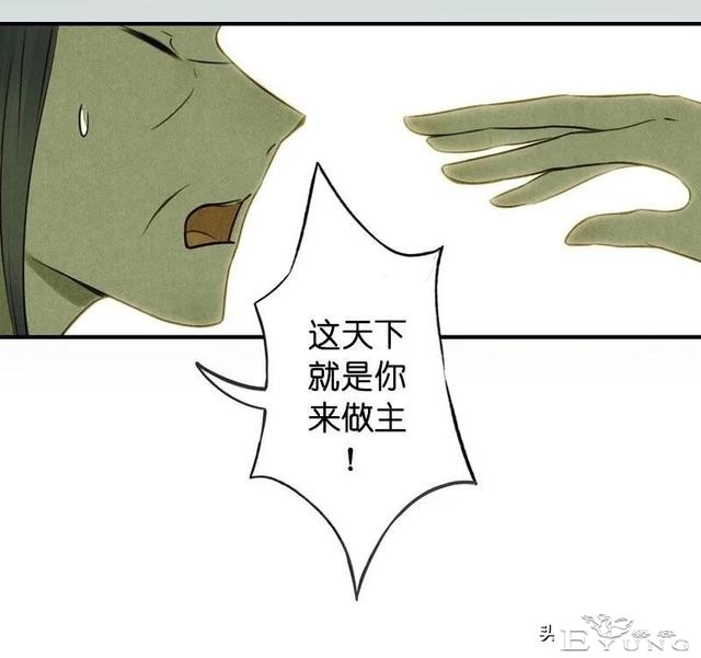「国漫精品」被迫成为公子影奴的可怜囚徒-157.jpg
