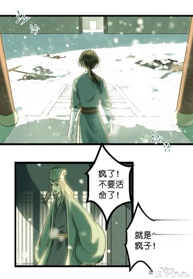 「国漫精品」被迫成为公子影奴的可怜囚徒-161.jpg