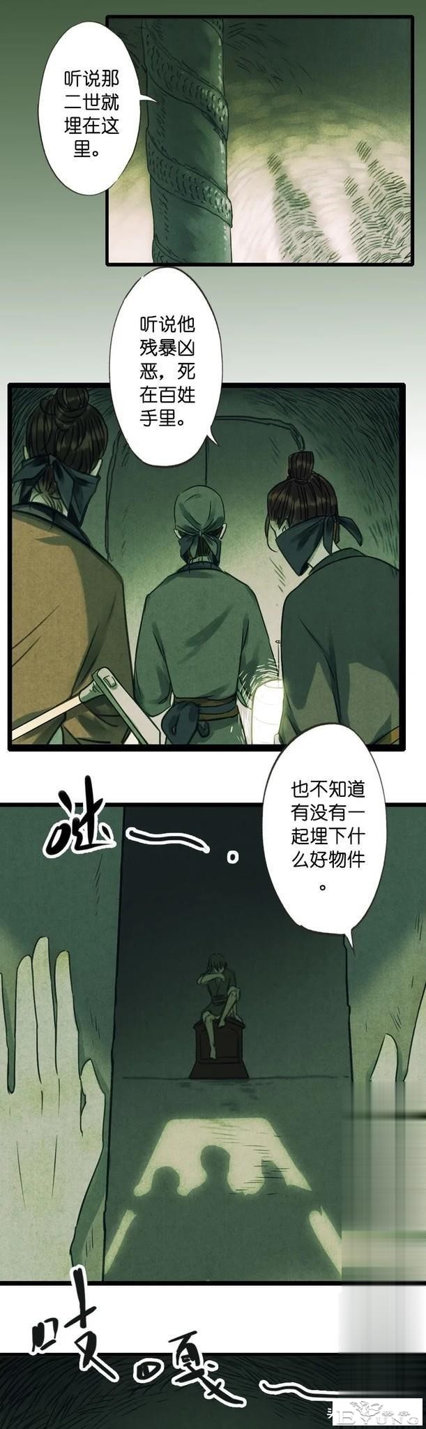 「国漫精品」被迫成为公子影奴的可怜囚徒-176.jpg