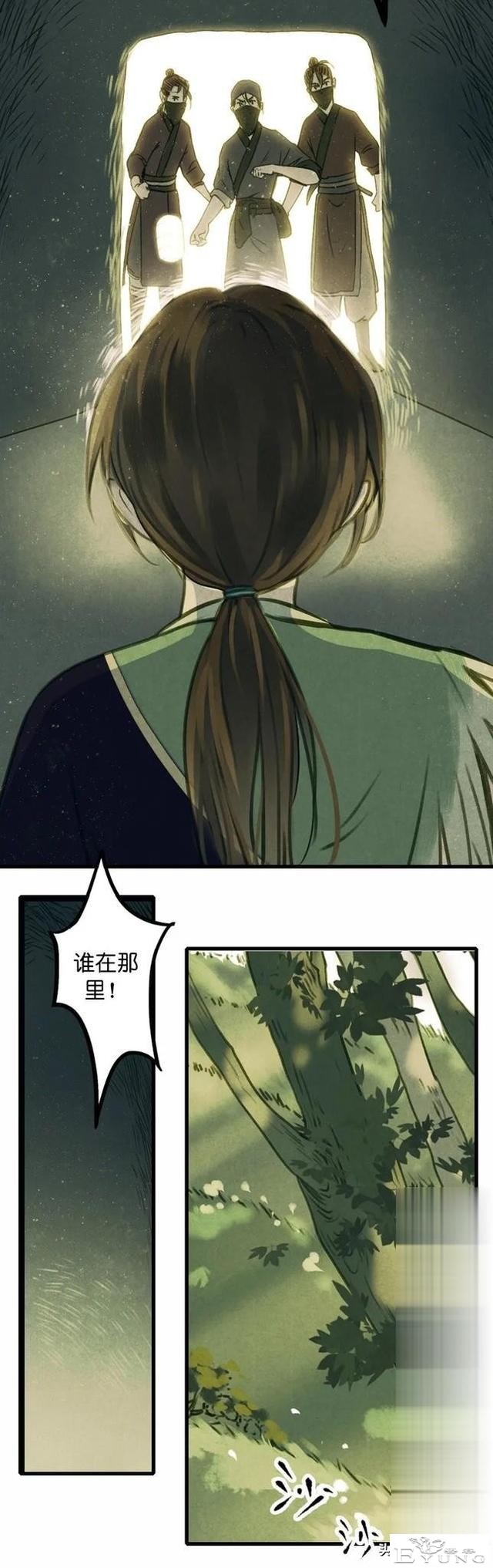「国漫精品」被迫成为公子影奴的可怜囚徒-179.jpg