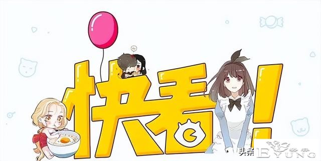 有妖气漫画12月31日将正式关停，鹅厂B站快看漫画将开启用户争夺-12.jpg