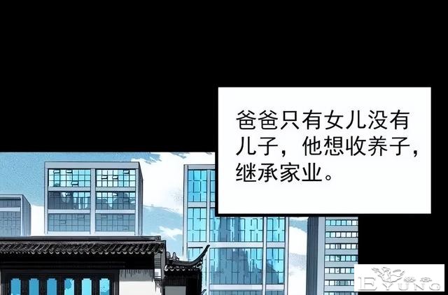 人性漫画《养子》从孤儿院收养的怪异小孩-1.jpg