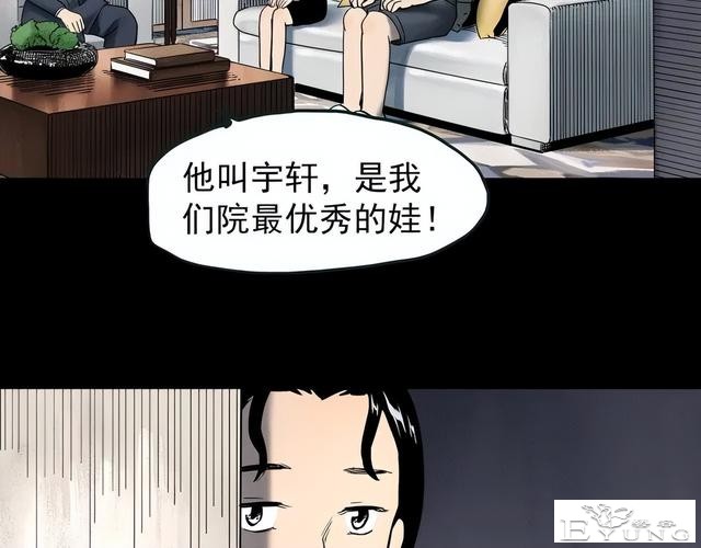 人性漫画《养子》从孤儿院收养的怪异小孩-3.jpg