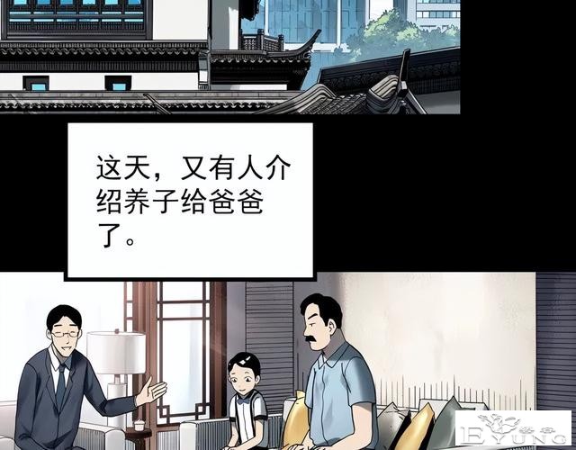 人性漫画《养子》从孤儿院收养的怪异小孩-2.jpg