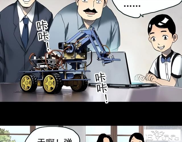 人性漫画《养子》从孤儿院收养的怪异小孩-7.jpg