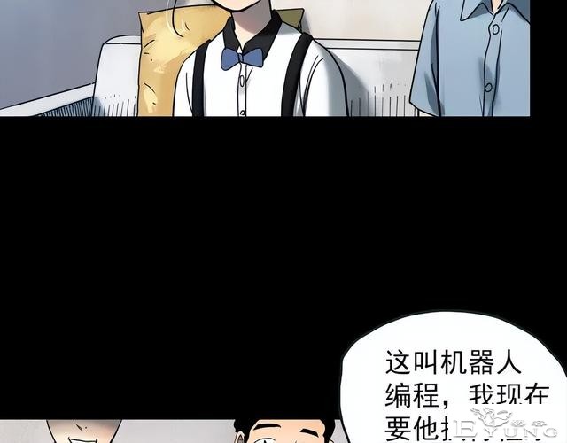 人性漫画《养子》从孤儿院收养的怪异小孩-6.jpg