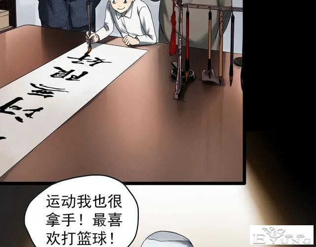 人性漫画《养子》从孤儿院收养的怪异小孩-13.jpg