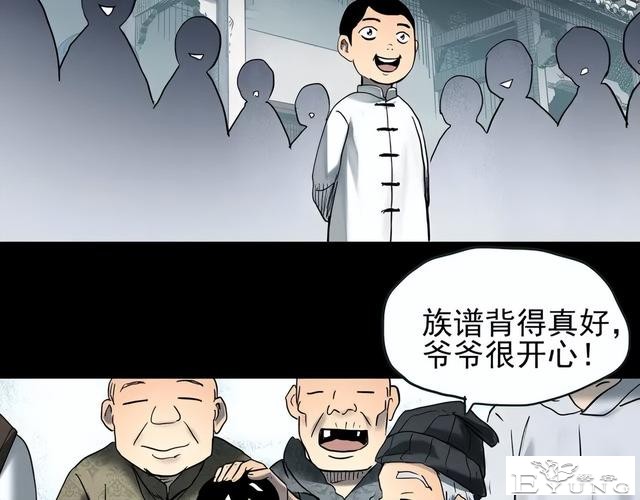 人性漫画《养子》从孤儿院收养的怪异小孩-16.jpg