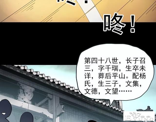 人性漫画《养子》从孤儿院收养的怪异小孩-15.jpg
