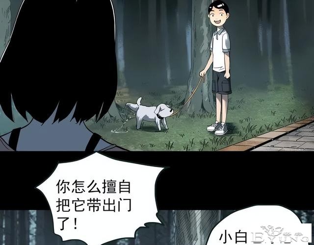 人性漫画《养子》从孤儿院收养的怪异小孩-27.jpg