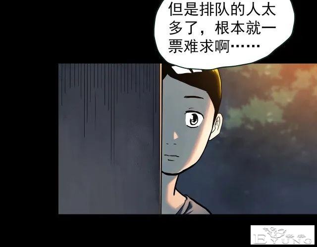 人性漫画《养子》从孤儿院收养的怪异小孩-47.jpg