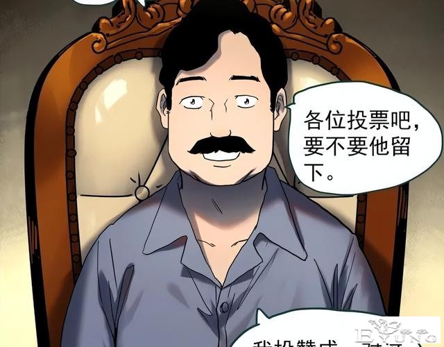 人性漫画《养子》从孤儿院收养的怪异小孩-71.jpg