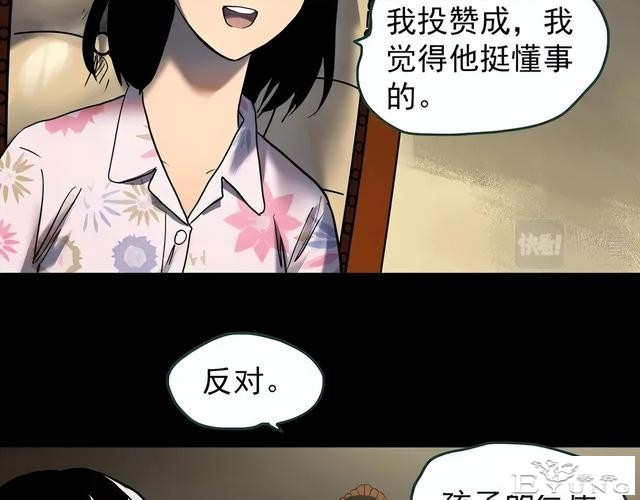 人性漫画《养子》从孤儿院收养的怪异小孩-74.jpg
