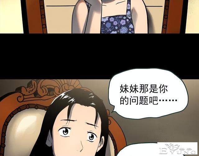 人性漫画《养子》从孤儿院收养的怪异小孩-73.jpg