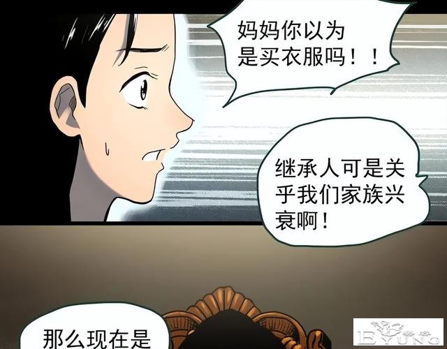 人性漫画《养子》从孤儿院收养的怪异小孩-76.jpg