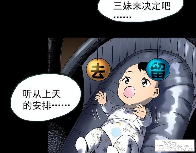 人性漫画《养子》从孤儿院收养的怪异小孩-78.jpg