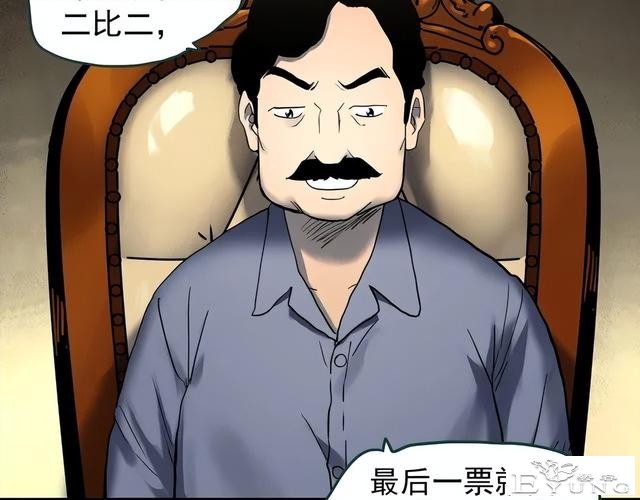 人性漫画《养子》从孤儿院收养的怪异小孩-77.jpg