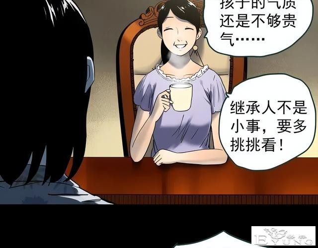 人性漫画《养子》从孤儿院收养的怪异小孩-75.jpg