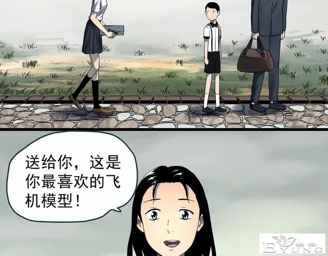 人性漫画《养子》从孤儿院收养的怪异小孩-82.jpg