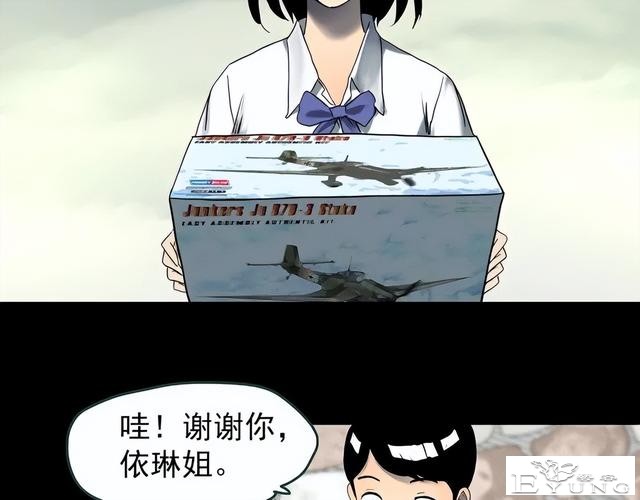 人性漫画《养子》从孤儿院收养的怪异小孩-83.jpg