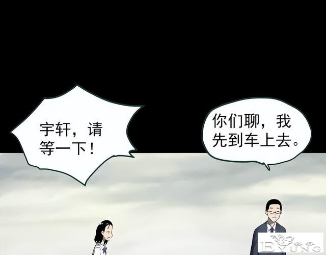 人性漫画《养子》从孤儿院收养的怪异小孩-81.jpg