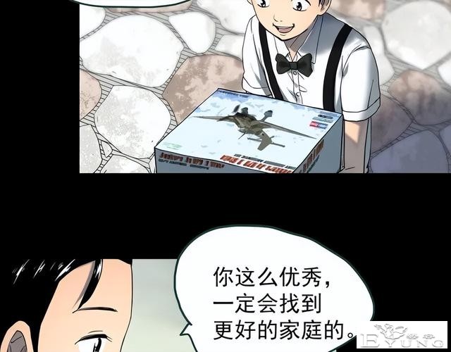 人性漫画《养子》从孤儿院收养的怪异小孩-84.jpg