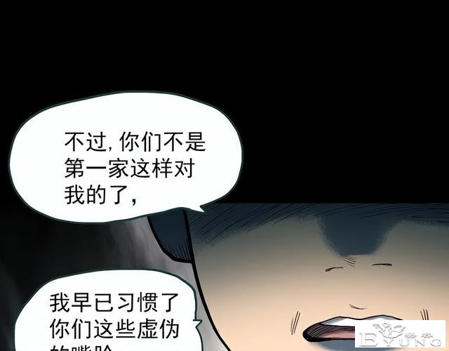 人性漫画《养子》从孤儿院收养的怪异小孩-89.jpg