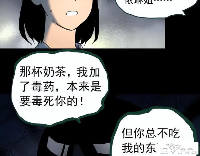 人性漫画《养子》从孤儿院收养的怪异小孩-91.jpg