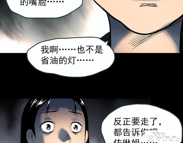 人性漫画《养子》从孤儿院收养的怪异小孩-90.jpg